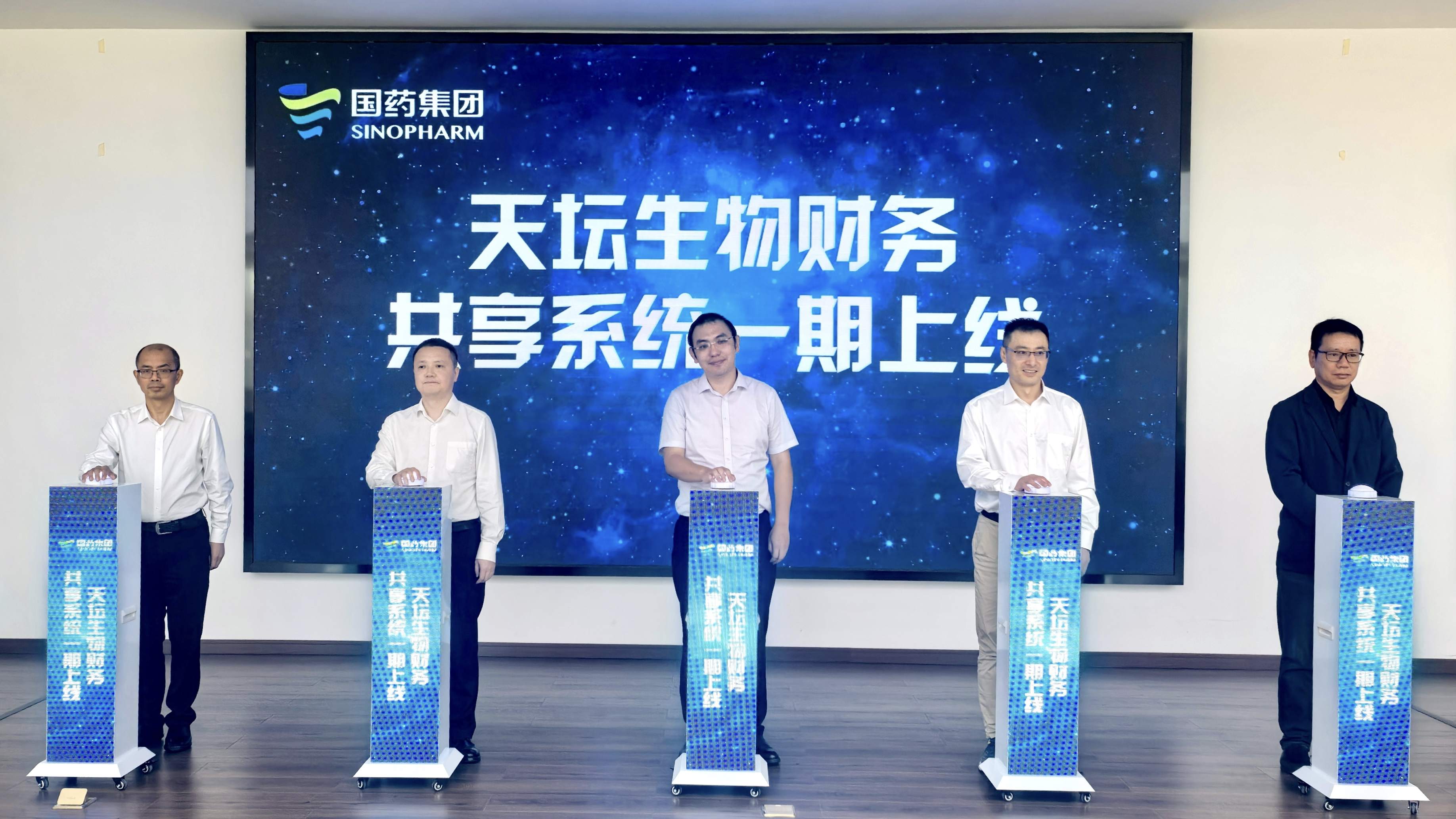 打造央企财务数智化转型新标杆 | 国药天坛财务共享系统一期正式上线