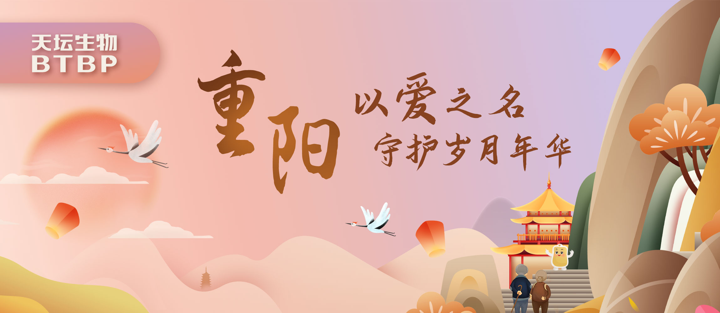 心系公益，生生不息｜国药天坛浆站重阳敬老暖人心