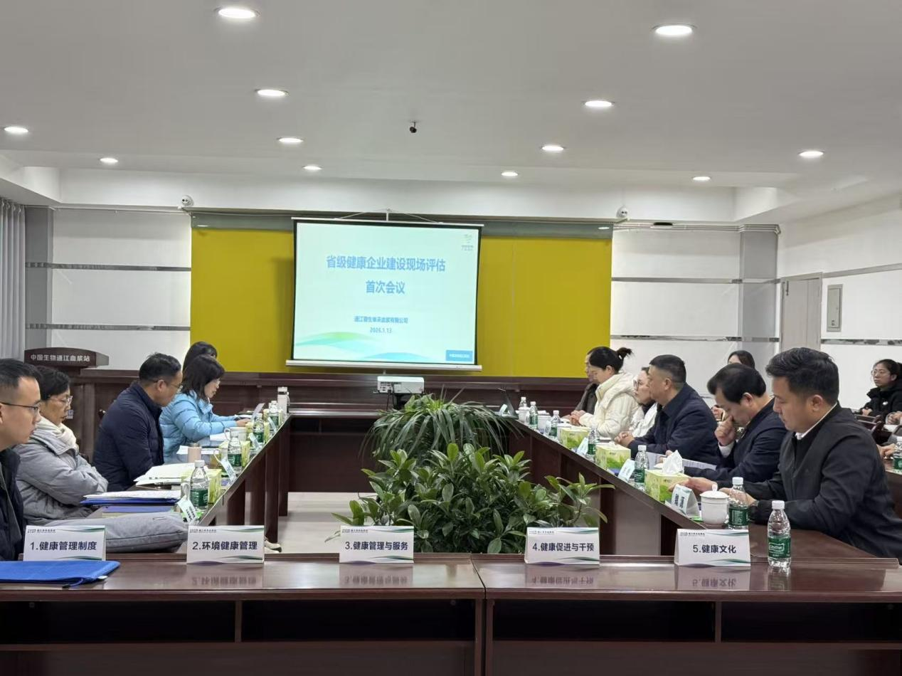 国药天坛通江血浆站成功创建四川省省级健康企业，以员工健康护航高质量发展