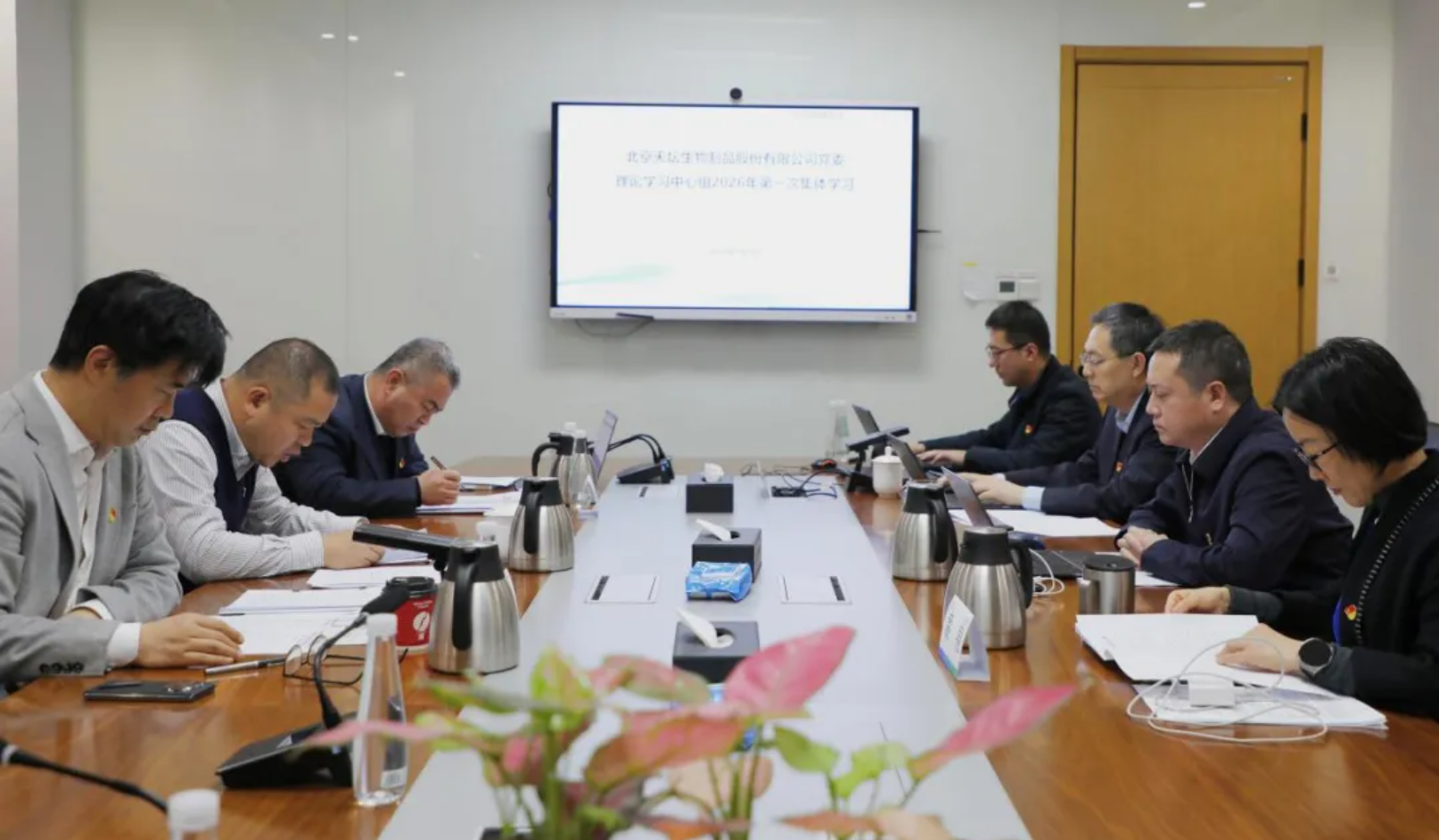国药天坛党委召开理论学习中心组2026年第1次集体学习会