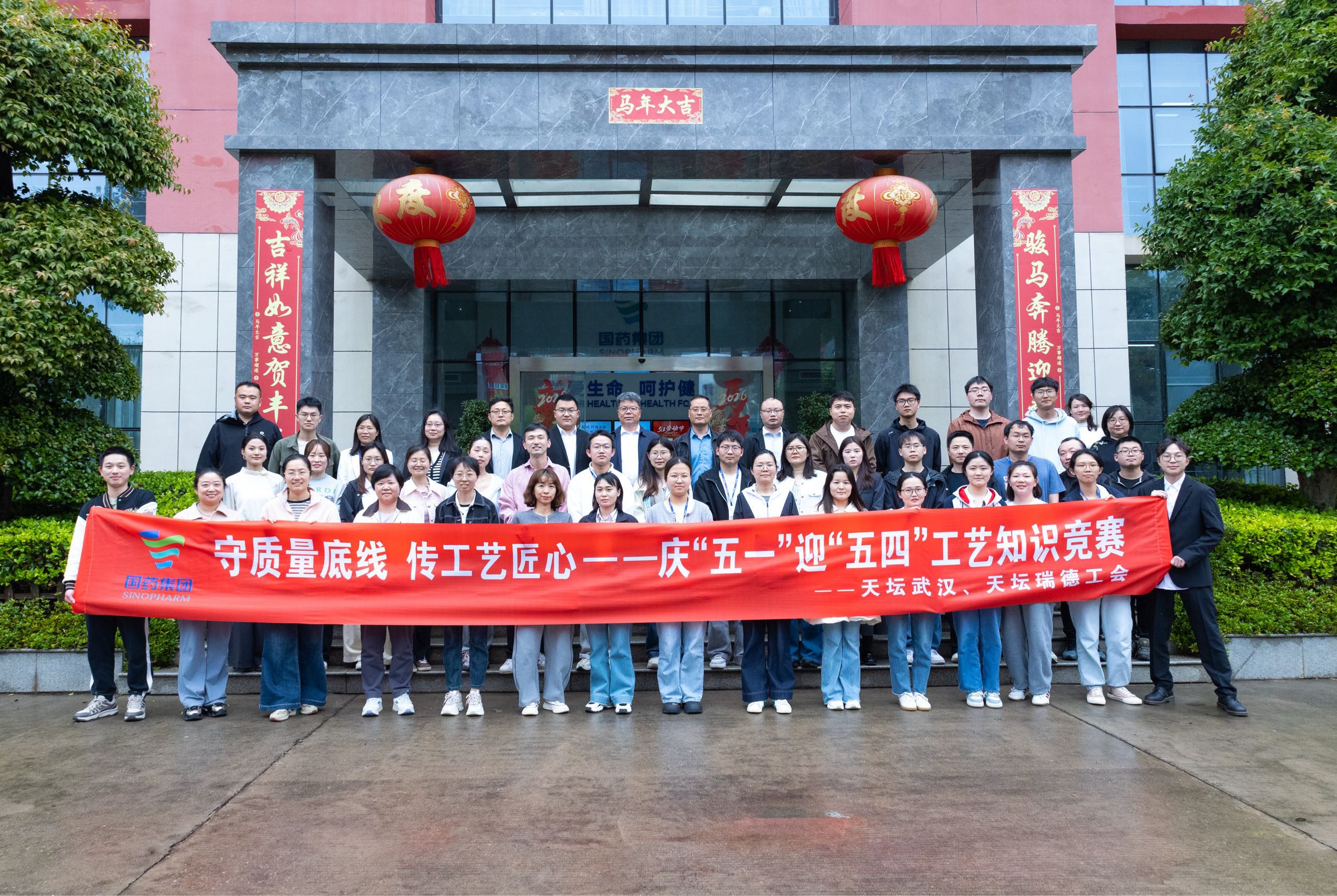 以赛促学强根基 匠心传承守底线 | 国药天坛武汉、瑞德联合开展工艺知识竞赛