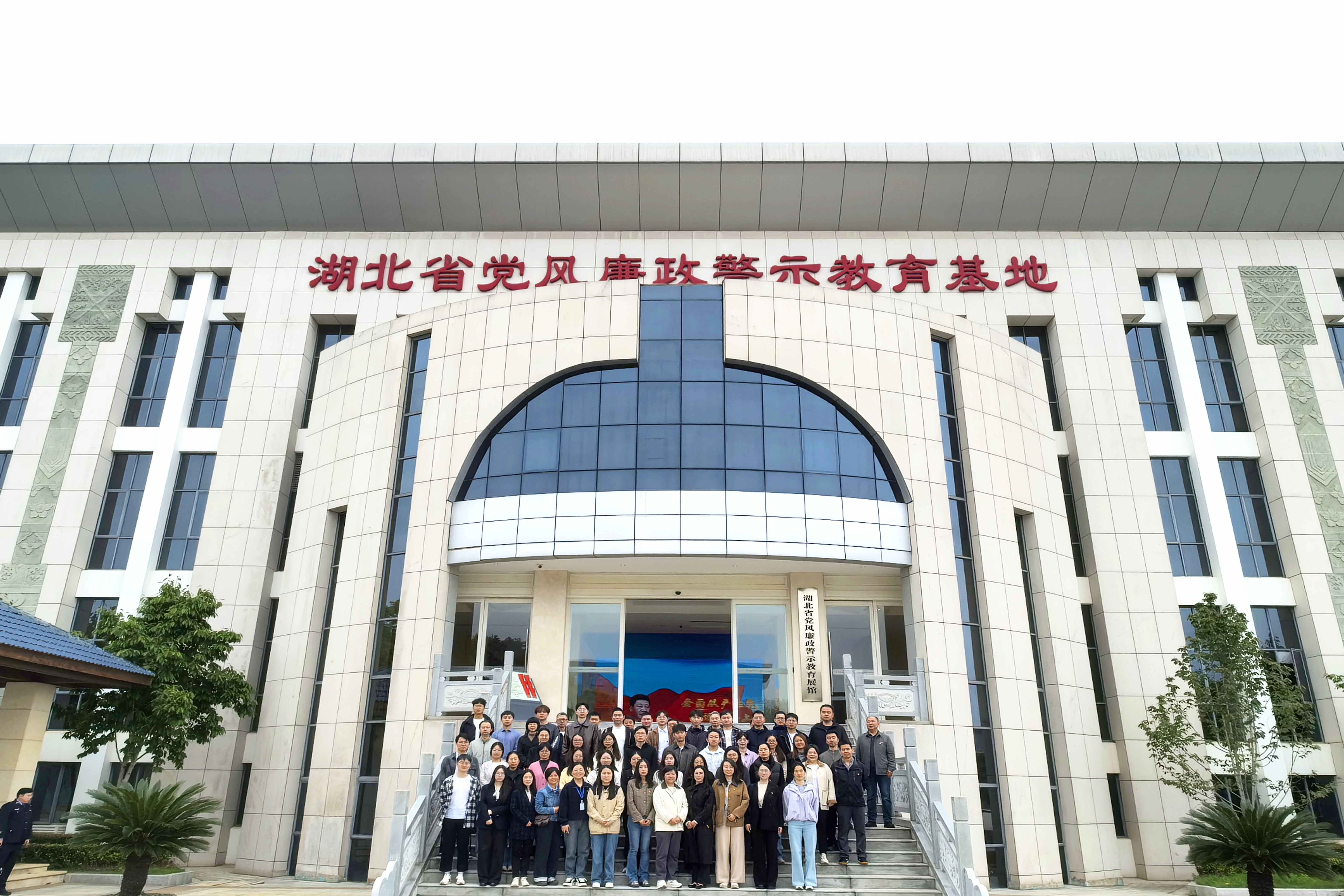 筑牢廉政防线 护航企业发展 | 国药天坛武汉、天坛瑞德赴湖北省党风廉政警示教育基地参观学习 筑牢廉政防线 护航企业发展 | 国药天坛武汉、天坛瑞德赴湖北省党风廉政警示教育基地参观学习