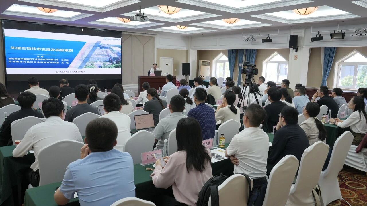 国药集团举办首期青年科技领军人才研修班