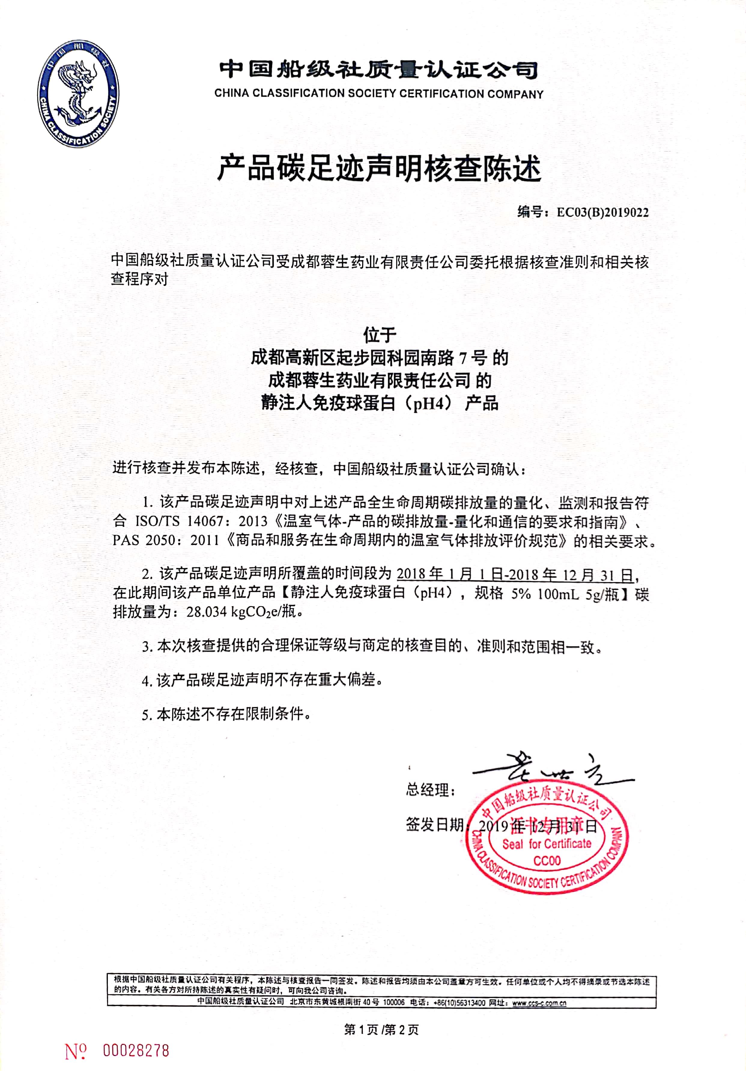 免疫人口计算_细胞免疫(2)